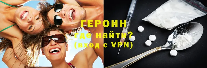 наркотики  Буинск  ГЕРОИН VHQ 