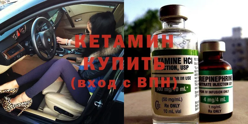 купить закладку  Буинск  КЕТАМИН ketamine 